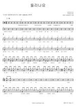 Can You Hear Me? (들리나요) Taeyeon (태연) Full Drum Transcription / Drum Sheet Music COPYDRUM