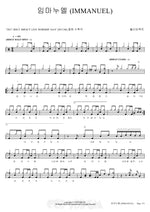 Emmanuel (임마누엘) Holy Impact (홀리임팩트) Full Drum Transcription / Drum Sheet Music COPYDRUM