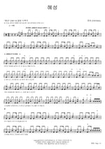 Comet (혜성) YOUNHA (윤하) Full Drum Transcription / Drum Sheet Music COPYDRUM