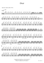 Over Koyote (코요태) Full Drum Transcription / Drum Sheet Music COPYDRUM
