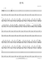 Suddenly (문득) BE'O (비오) Full Drum Transcription / Drum Sheet Music COPYDRUM