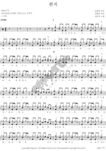 Letter (편지) Davichi (다비치) Full Drum Transcription / Drum Sheet Music COPYDRUM