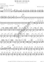 Glory to the Angels' Land (영광나라 천사들아) YWAM (예수전도단) Full Drum Transcription / Drum Sheet Music COPYDRUM