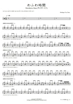 Fuwa Fuwa Time (ふわふわ時間) "Fluffy Time" (from K ON! Anime) Ho Kago Tea Time (放課後ティータイム) "After School Tea Time" Full Drum Transcription / Drum Sheet Music COPYDRUM