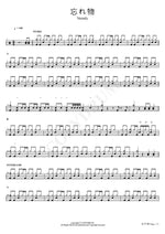 忘れ物 Vaundy Full Drum Transcription / Drum Sheet Music COPYDRUM