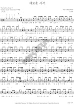 A New Beginning (새로운 시작) Jin Sun Kyo (진선교) Full Drum Transcription / Drum Sheet Music COPYDRUM