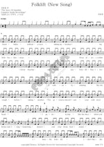Forklift (Forklift) Sanulrim (산울림) Full Drum Transcription / Drum Sheet Music COPYDRUM