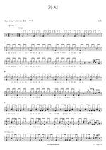 Thorn (가시) Buzz (버즈) Full Drum Transcription / Drum Sheet Music COPYDRUM