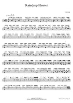Raindrop Flower (Raindrop Flower) Second Moon (두번째달) Full Drum Transcription / Drum Sheet Music COPYDRUM