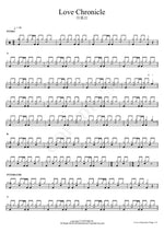 Love Chronicle (Love Chronicle) Lee Yongsin (이용신) Full Drum Transcription / Drum Sheet Music COPYDRUM
