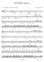 Promise Me (약속해요) Wanna One Full Drum Transcription / Drum Sheet Music COPYDRUM