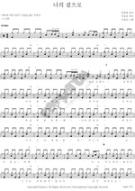 To Your Side (너의 곁으로) Jo Sung Mo (조성모) Full Drum Transcription / Drum Sheet Music COPYDRUM