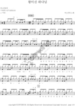 God the King (왕이신 하나님) ANOINTING (어노인팅) Full Drum Transcription / Drum Sheet Music COPYDRUM