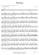 Blueming IU (아이유) Full Drum Transcription / Drum Sheet Music COPYDRUM