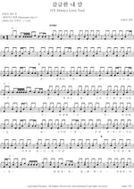 My Thirsty Heart (갈급한 내 맘) David's Tabernacle (다윗의 장막) Full Drum Transcription / Drum Sheet Music COPYDRUM