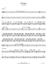 To You 장국영 Full Drum Transcription / Drum Sheet Music COPYDRUM