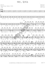 I Have a Lover (애인 있어요) Lee Eunmi (이은미) Full Drum Transcription / Drum Sheet Music COPYDRUM