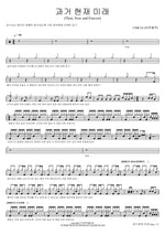 Past, Present, Future (Then, Now and Forever) (과거 현재 미래) CNBLUE (씨엔블루) Full Drum Transcription / Drum Sheet Music COPYDRUM