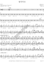 Thinking of You (생각이나) BooHwal (부활) Full Drum Transcription / Drum Sheet Music COPYDRUM