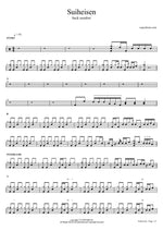 Suiheisen (水平線) "Horizon" - Back Number (バックナンバー) drum sheet music