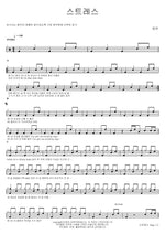 Stress (스트레스) Taeyeon (태연) Full Drum Transcription / Drum Sheet Music COPYDRUM