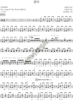 Spark (불티) Gayo Top Ten (가요톱텐) Full Drum Transcription / Drum Sheet Music COPYDRUM