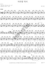 Arirang Maiden (아리랑 처녀) Nami (나미) Full Drum Transcription / Drum Sheet Music COPYDRUM