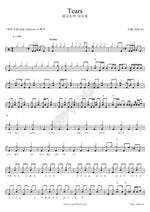 Tears (Tears) Seonyul (선율) Full Drum Transcription / Drum Sheet Music COPYDRUM