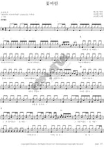 Flower Breeze (꽃바람) Cho Yong Pil (조용필) Full Drum Transcription / Drum Sheet Music COPYDRUM