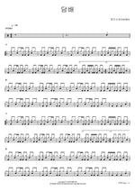 Cigarette (담배) Changmo (창모) Full Drum Transcription / Drum Sheet Music COPYDRUM