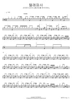 텔레파시 (패션피플 허수아비) 사이먼 도미닉 (패션피플 허수아비) Full Drum Transcription / Drum Sheet Music COPYDRUM