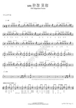 Inu x Boku SS (이누x보쿠 SS) Inu x Boku SS (이누x보쿠 SS) Full Drum Transcription / Drum Sheet Music COPYDRUM