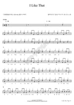 I Like That SISTAR (씨스타) Full Drum Transcription / Drum Sheet Music COPYDRUM