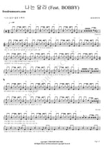 I'm Different (Feat. BOBBY) (나는 달라 (Feat. BOBBY)) HI SUHYUN Full Drum Transcription / Drum Sheet Music COPYDRUM