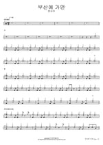 If I Go to Busan (부산에 가면) Jeong Seo Joo (정서주) Full Drum Transcription / Drum Sheet Music COPYDRUM