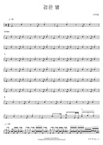 Black Star (검은 별) Thornapple (쏜애플) Full Drum Transcription / Drum Sheet Music COPYDRUM