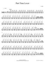 Part Time Lover (Part Time Lover) Lee Seungchul (이승철) Full Drum Transcription / Drum Sheet Music COPYDRUM