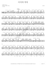 Isaac's Blessing (이삭의 축복) Kim In Sik (김인식) Full Drum Transcription / Drum Sheet Music COPYDRUM
