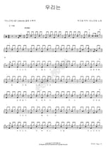 We Are (우리는) ANOINTING (어노인팅) Full Drum Transcription / Drum Sheet Music COPYDRUM