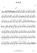 Knock Knock Knock (똑똑똑) Hanbom (한봄) Full Drum Transcription / Drum Sheet Music COPYDRUM
