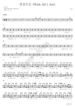 With All My Heart (전심으로) Juri (주리) Full Drum Transcription / Drum Sheet Music COPYDRUM
