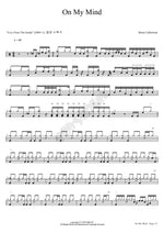 On My Mind (Live at Capitol Records 2009) Brian Culbertson Full Drum Transcription / Drum Sheet Music COPYDRUM