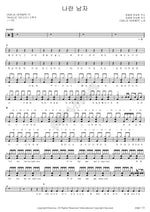 A Man Like Me (나란 남자) CNBLUE (씨엔블루) Full Drum Transcription / Drum Sheet Music COPYDRUM