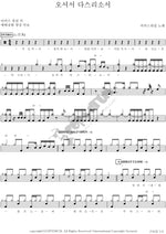 Come and Reign Over Us (오셔서 다스리소서) MARKERS WORSHIP (마커스워십) Full Drum Transcription / Drum Sheet Music COPYDRUM