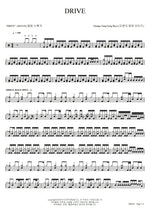 Drive Orange Fang Fang Boys (오렌지팡팡보이즈) Full Drum Transcription / Drum Sheet Music COPYDRUM