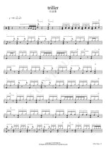 Thriller (triller) Lee Seonghun (이성훈) Full Drum Transcription / Drum Sheet Music COPYDRUM