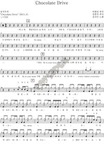 Chocolate Drive (Chocolate Drive) Kim Ji Soo (김지수) Full Drum Transcription / Drum Sheet Music COPYDRUM