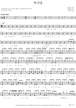 Unrequited Love (짝사랑) Jung Yeop (정엽) Full Drum Transcription / Drum Sheet Music COPYDRUM