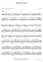 A Difficult Woman (어려운 여자) Jang Beomjun (장범준) Full Drum Transcription / Drum Sheet Music COPYDRUM