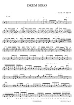 Kim Dong Hoon Drum Solo (김동훈 드럼솔로) Kim Tteut Dol (김뜻돌) Full Drum Transcription / Drum Sheet Music COPYDRUM